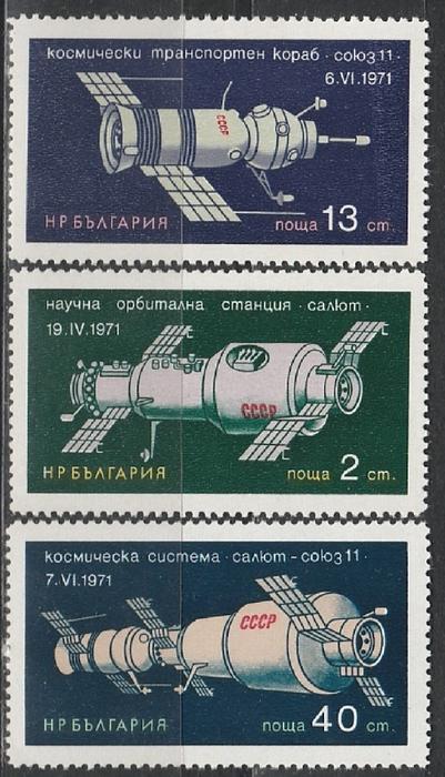 Исследование Космоса, Болгария 1971, 3 марки